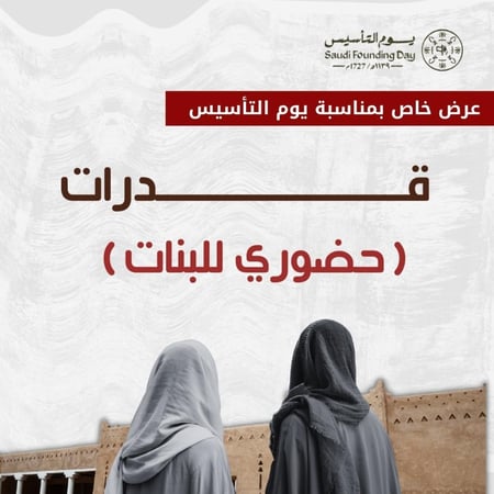 القدرات العامة - أساسي (بنات)