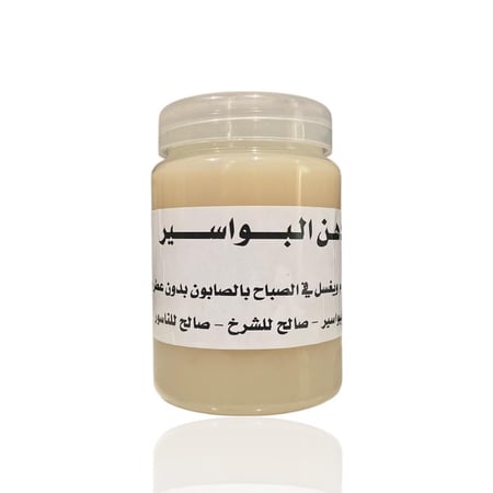دهان البواسير -200جرام