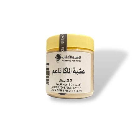 عشبة الماكا