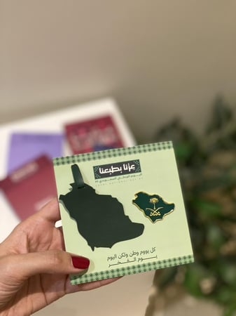 ظرف اليوم الوطني الأنيق