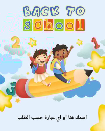 لعبه بازل للاطفال