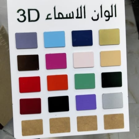اسماء 3D خشب