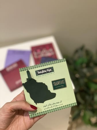 ظرف اليوم الوطني الأنيق