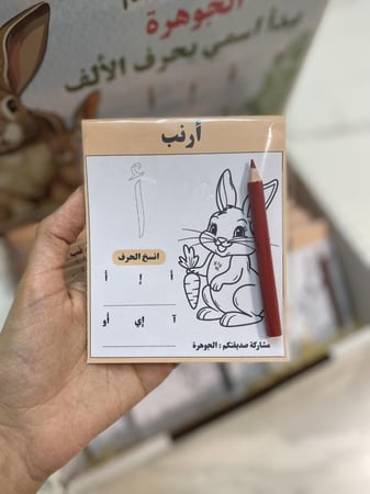 تفعيل الحروف تلوين ونسخ