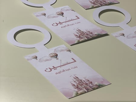 تعليقه مواليد