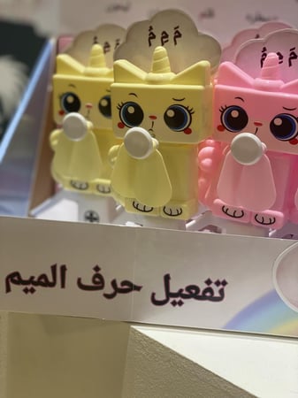 توزيعه مروحه على شكل قط لتفعيل حرف الميم أو القاف ( بالحبه)