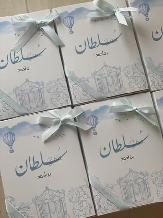 توزيعات هدايا مواليد