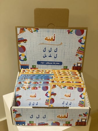تفعيل حرف اللام ( بالحبه )