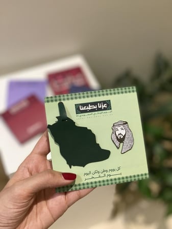 ظرف اليوم الوطني الأنيق