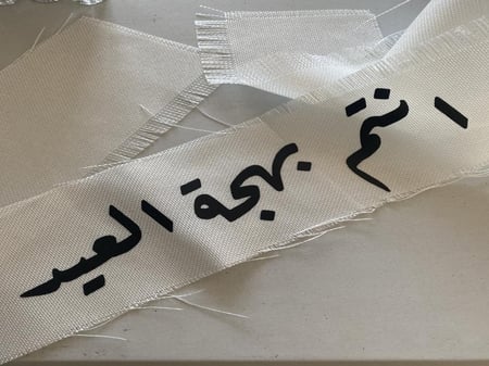 طباعه على القماش