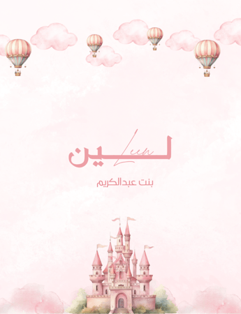 بكج توزيعات 108 حبه، كريمات، عطور ، اكواب