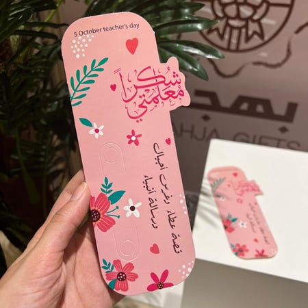 10 كروت للاقلام بتصميم ليوم المعلم
