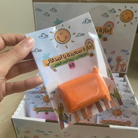 بوكس الإجازة السعيدة صلصال