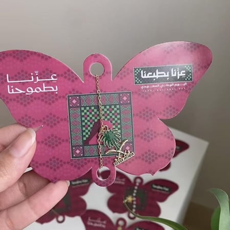 فراشة اسواره ( بالحبه )