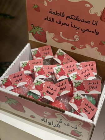 تفعيل حرف الفاء ( بالحبه )