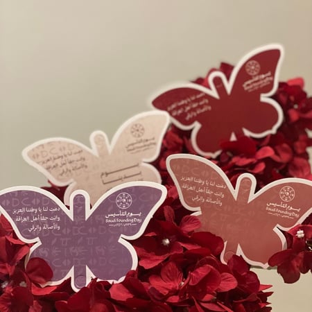 كرت يوم التأسيس