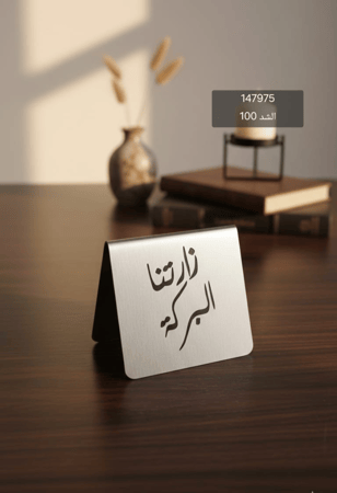 ستاند ترحيب فاخر