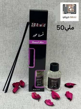 فواحة تركية لمسة حور