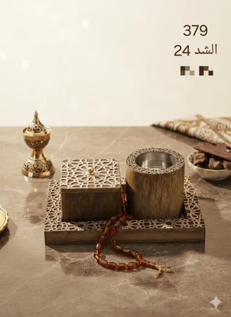 مبخرة خشبية بنقوش هندسية