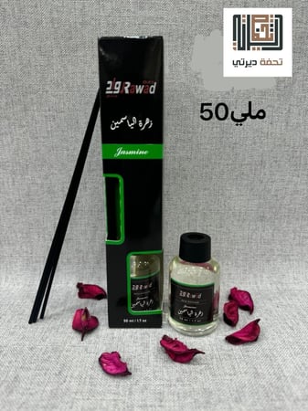 فواحة تركية عالية الجودة زهرة الياسمين