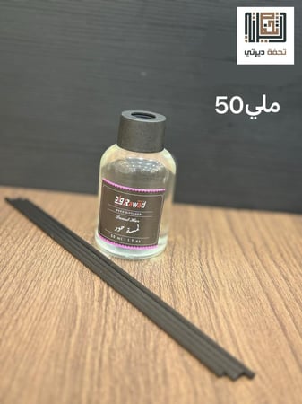 فواحة تركية