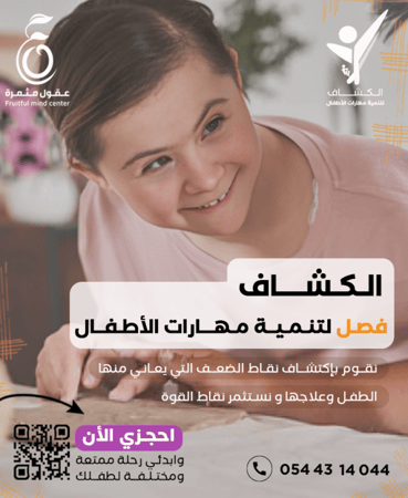 برنامج الكشاف