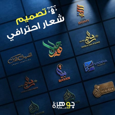 تصميم شعار إبداعي