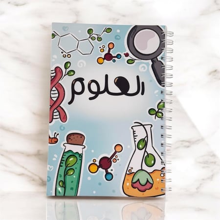 دفتر العلوم