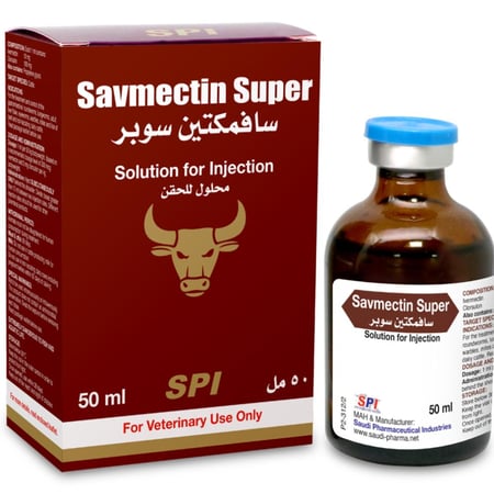 سافمكتين سوبر 50مل