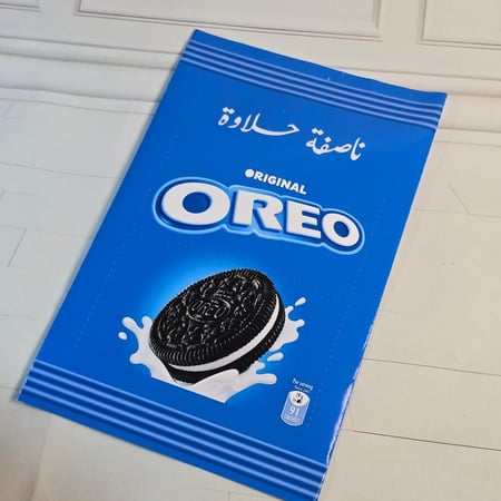 تغليفة شيبس الناصفه او القرقيعان