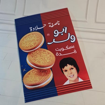 تغليفة شيبس الناصفه او القرقيعان