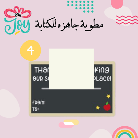 مطويه جاهزه للكتابه