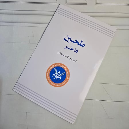 تغليفة شيبس الناصفه او القرقيعان