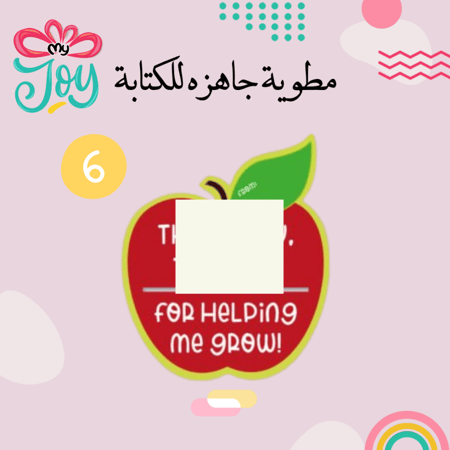 مطويه جاهزه للكتابه