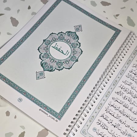 طباعة مصحف منهج صف الخامس الابتدائي