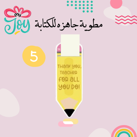 مطويه جاهزه للكتابه