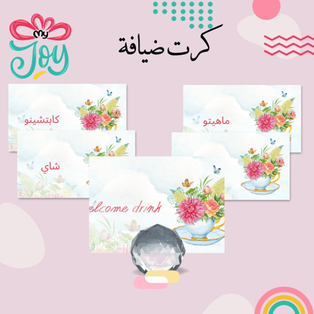 ٦ كروت ترحيبيه
