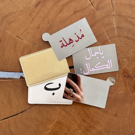 مراية صغيرة