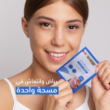 بوكيت مناديل اسنان لتنظيف الاسنان وفم منعش 20منديل