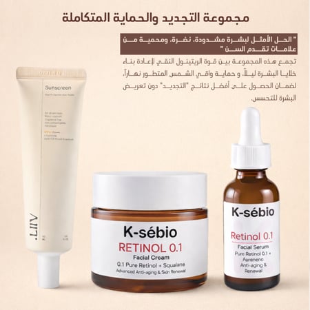 مجموعة التجديد والحماية المتكاملة