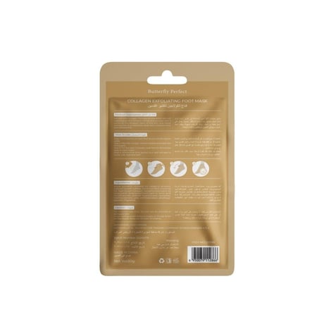 بترفلاي بيرفكت جوارب تقشير القدمين بالكولاجين