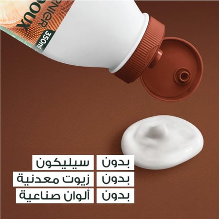 غارنييه بلسم الترادوكس غذاء الشعر المنعم بالجوز الهند 350مل