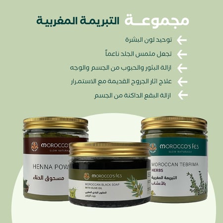 مجموعة التبريمة المغربية