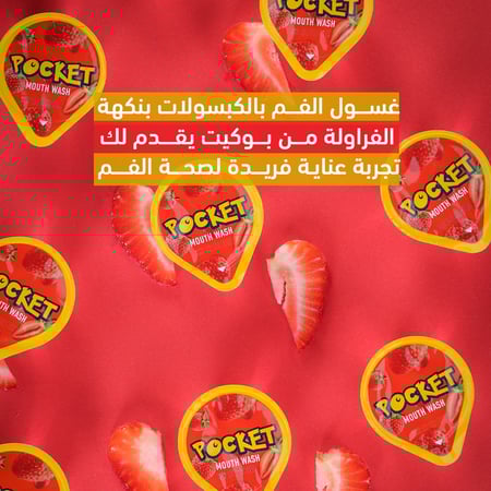 مجموعة غسول الفم بوكيت – 4 نكهات منعشة بحجم الجيب