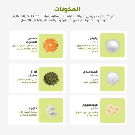 هيدرالايت فوارة بنكهة ليمون لايم 20 قرص