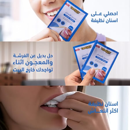 بوكيت مناديل اسنان لتنظيف الاسنان وفم منعش 20منديل