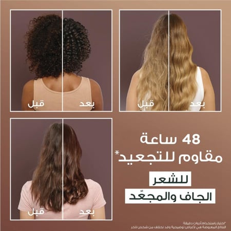 غارنييه بلسم الترادوكس غذاء الشعر المنعم بالجوز الهند 350مل