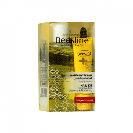 بيزلين - مجموعة الحج والعمرة