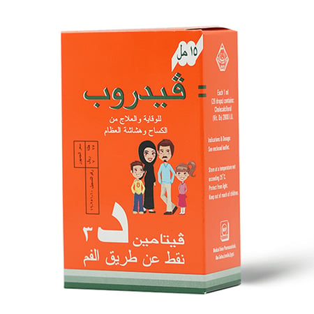 فيدروب فيتامين د3 نقط بالفم 15 مل