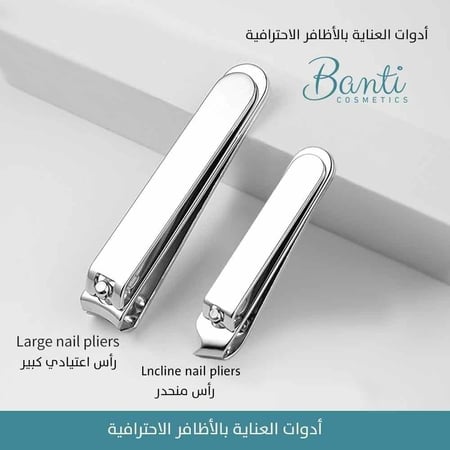 بانتي قصافة اظافر